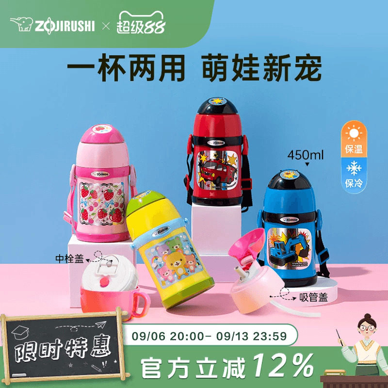 象印儿童保温杯不锈钢日本进口图片