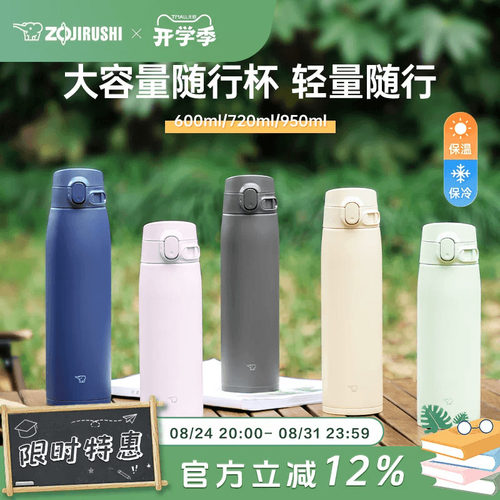 象印保温杯新品户外大容量清新不锈钢保温壶水杯女生VB官方旗舰店