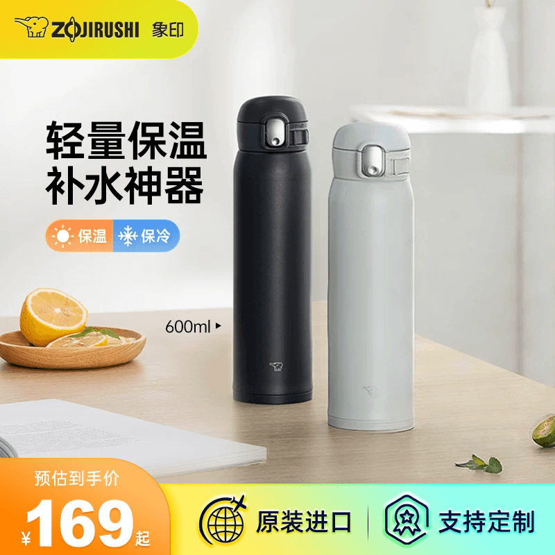 象印保温杯可爱高颜值车载男女款便携不锈钢大容量水杯WA600ml