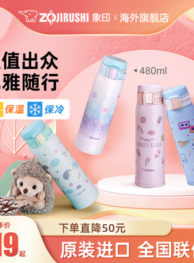 象印保温杯小清新可爱女士学生大容量不锈钢水杯杯子SG生日礼物