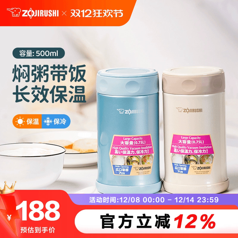 象印焖烧杯日本进口保温