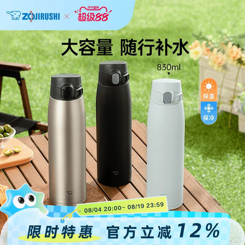 象印户外保温壶不锈钢