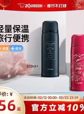 象印保温壶户外真空不锈钢男女便携大容量水壶JS 820ml官方旗舰店