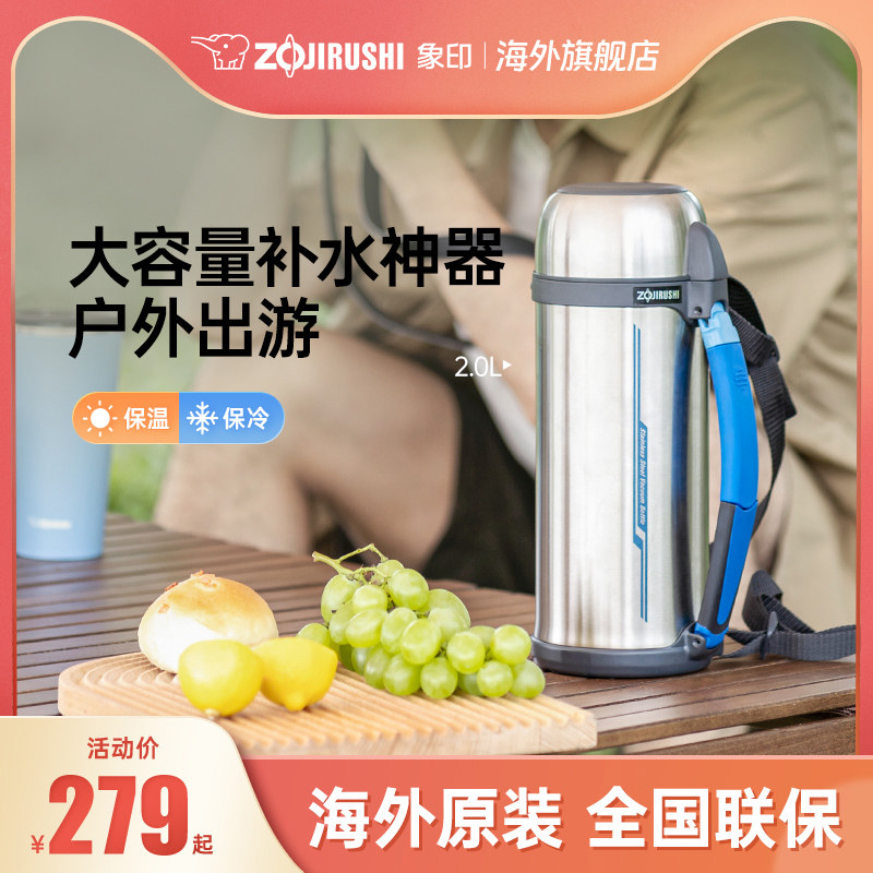 象印保温壶进口大容量水壶便携运动户外运动露营真空不锈钢 CC20