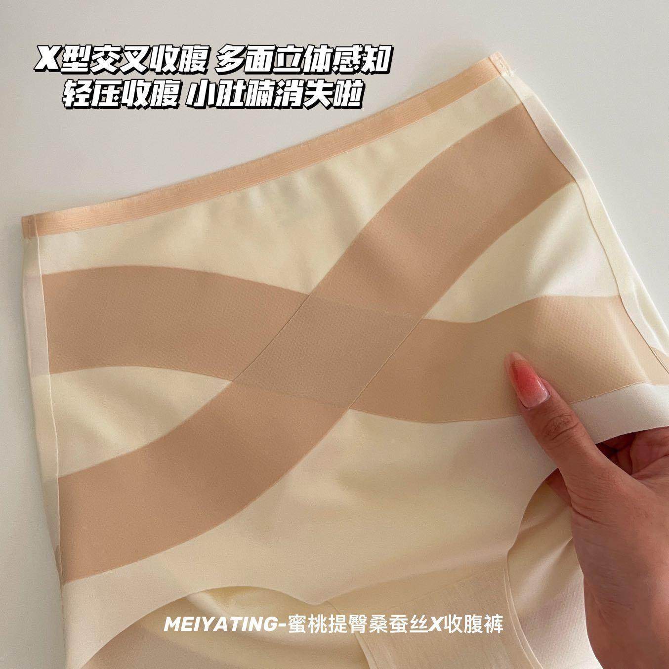 Belly-controlling panties for girls high-elastic