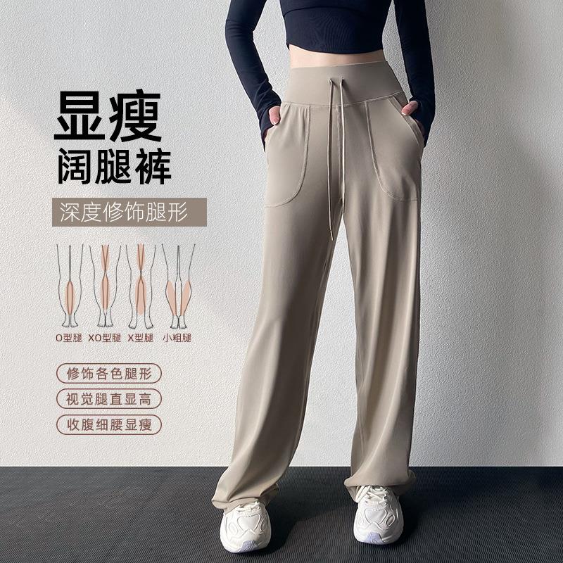 pants drapey wide-leg loose pants sports women casual