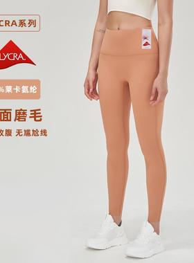 pants nude clothes yoga wear outer bottoming pants sanded