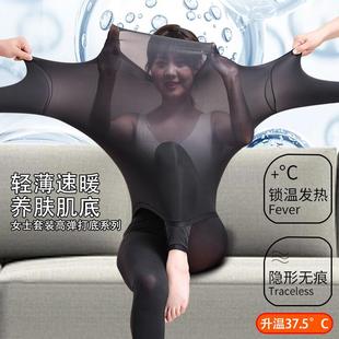 skin the suit base clothing invisible women outside acid