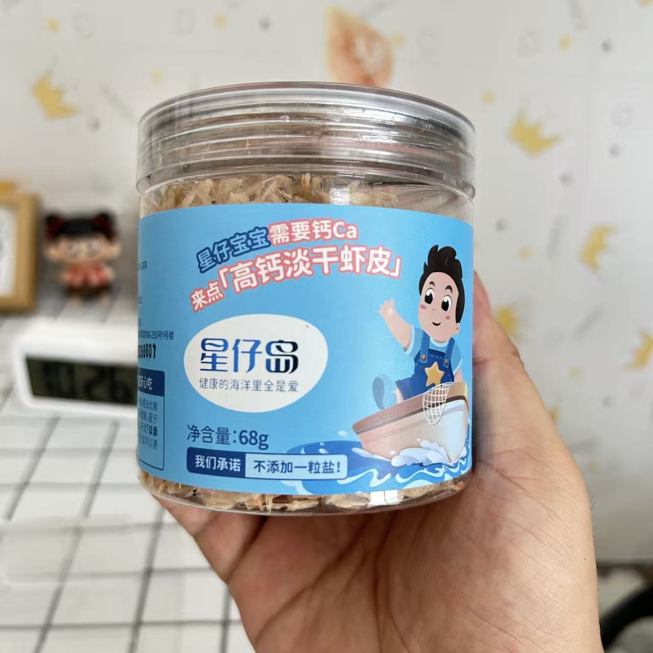 星仔岛高钙儿童淡干虾皮0添加盐