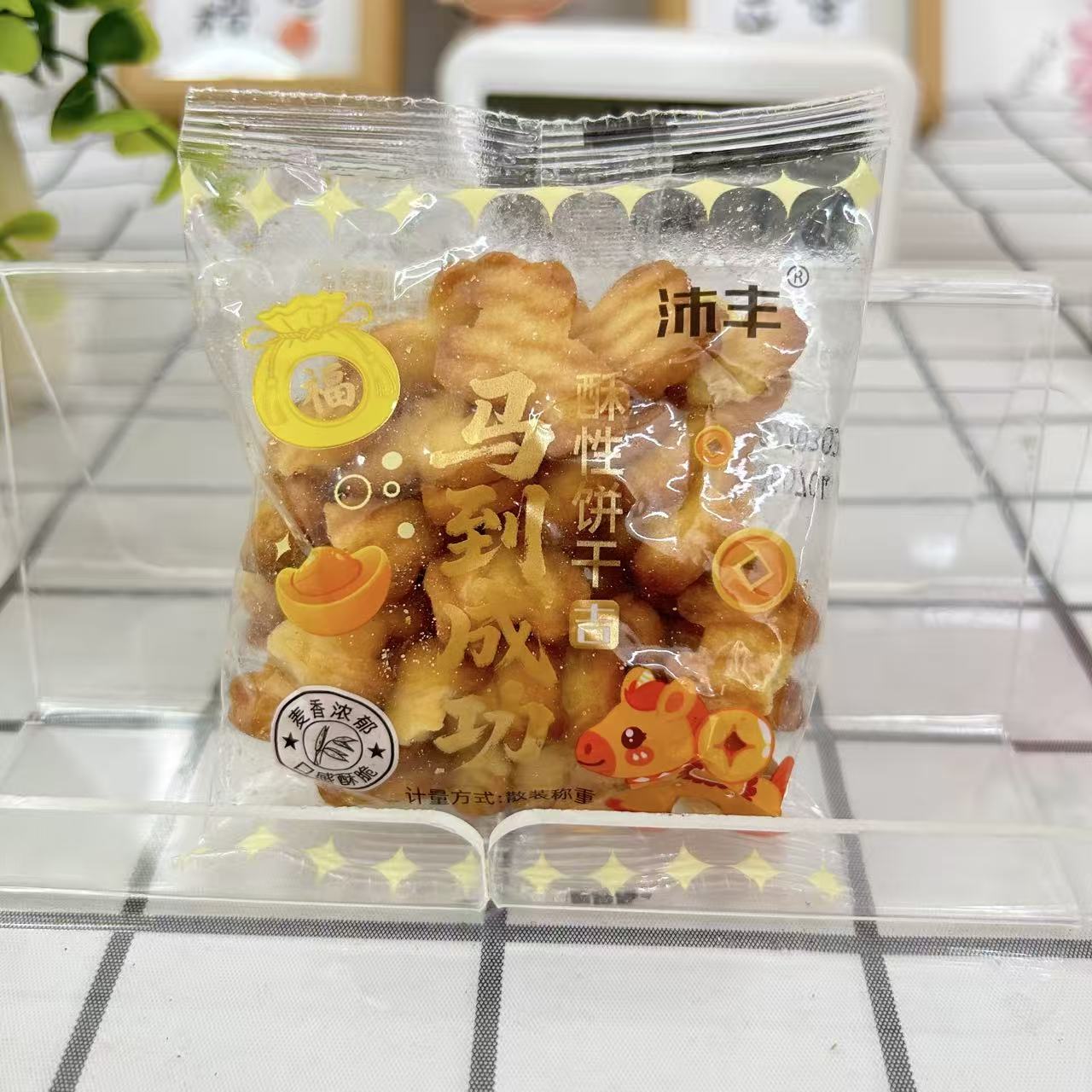 沛丰马到成功造型奶香酥性饼干