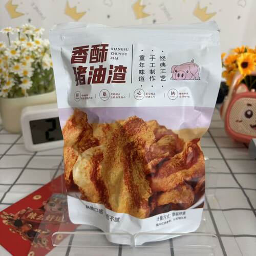 真滋味香酥猪油渣脆皮五花肉