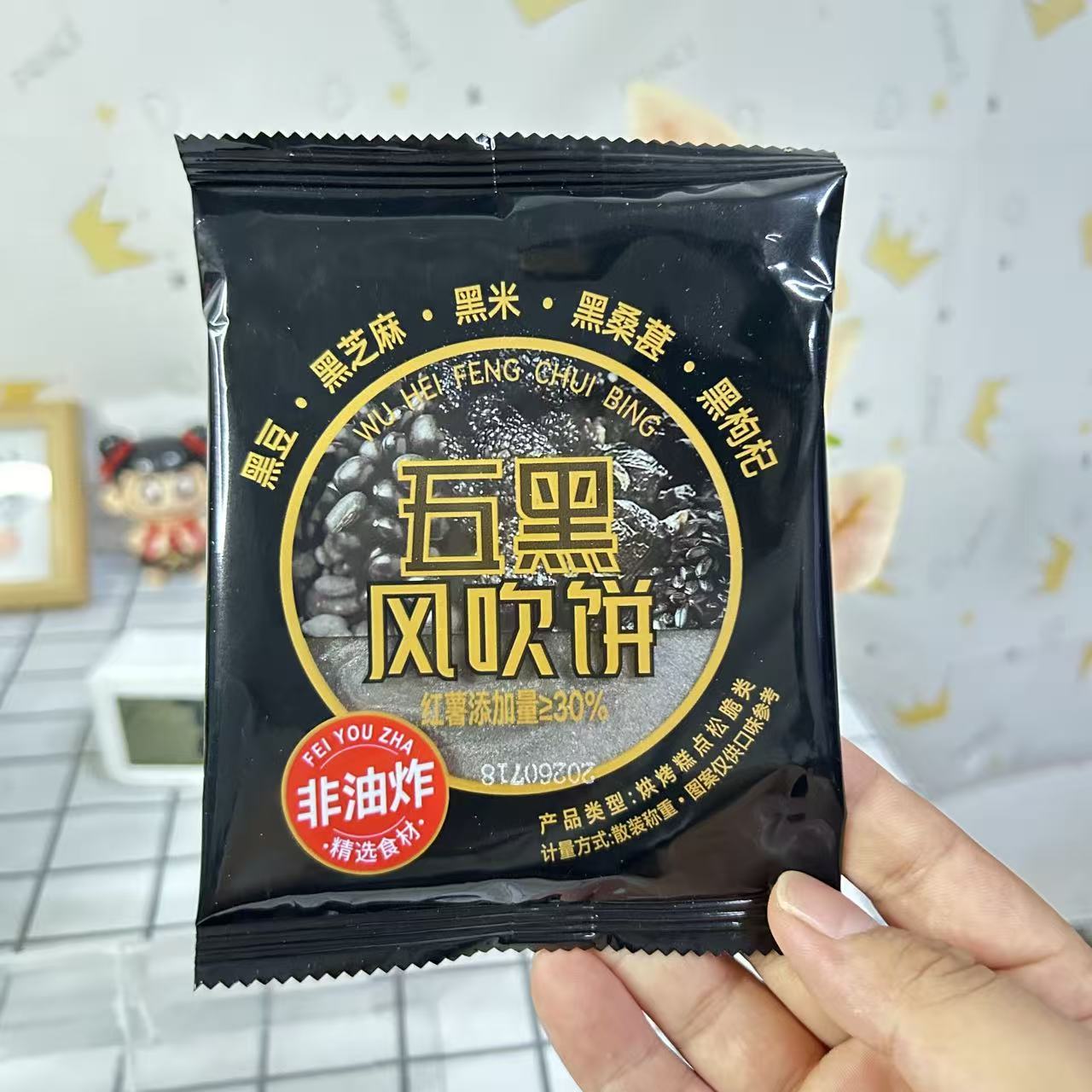 五黑木糖醇0蔗糖薄脆饼干