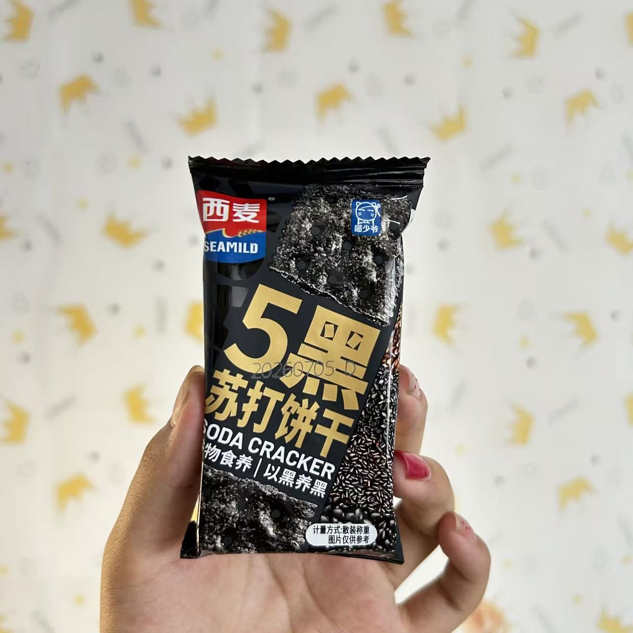 西麦五黑杂粮苏打饼干0蔗糖