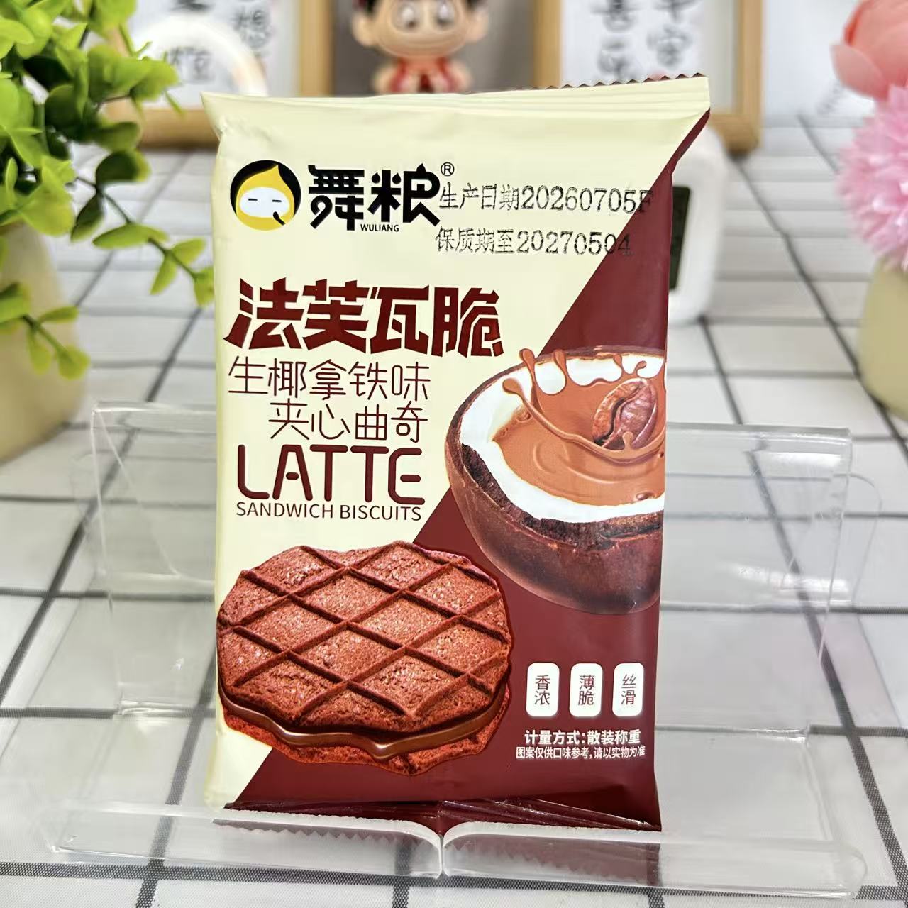法芙瓦脆夹心饼干独立装大礼包