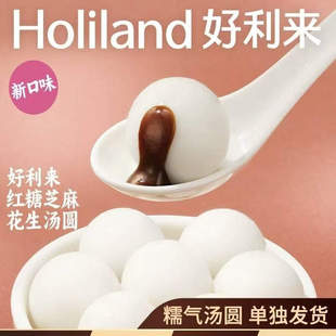 好利来汤圆奥巧黑芝麻瑰巧克力元宵汤圆冷冻18枚/袋顺丰发货