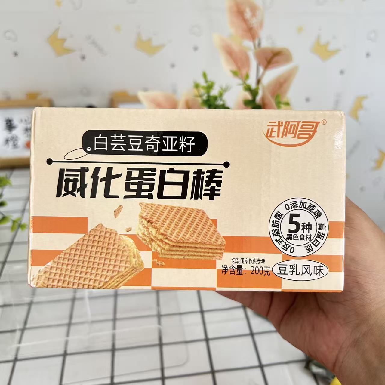 无蔗糖不腻白芸豆奇亚籽威化饼