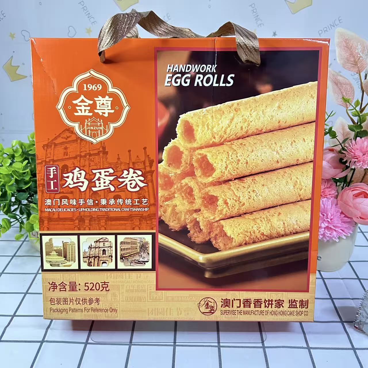 金尊澳门手工原味鸡蛋卷礼盒