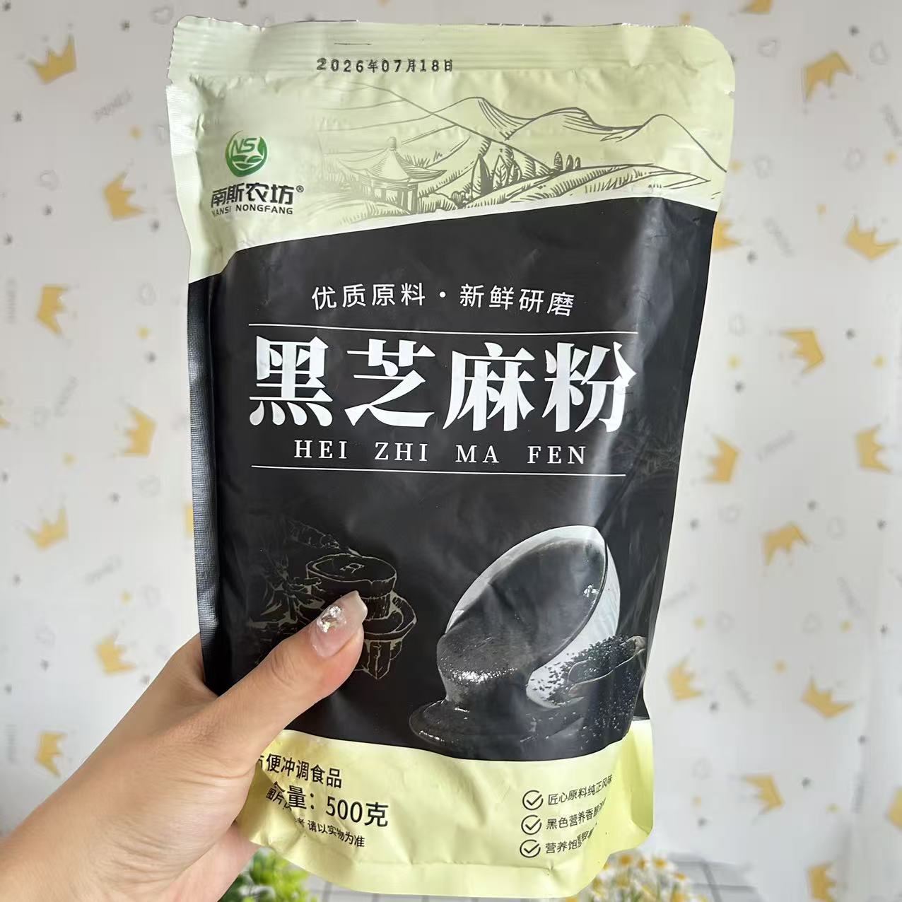 现磨熟黑芝麻粉无添加没加糖