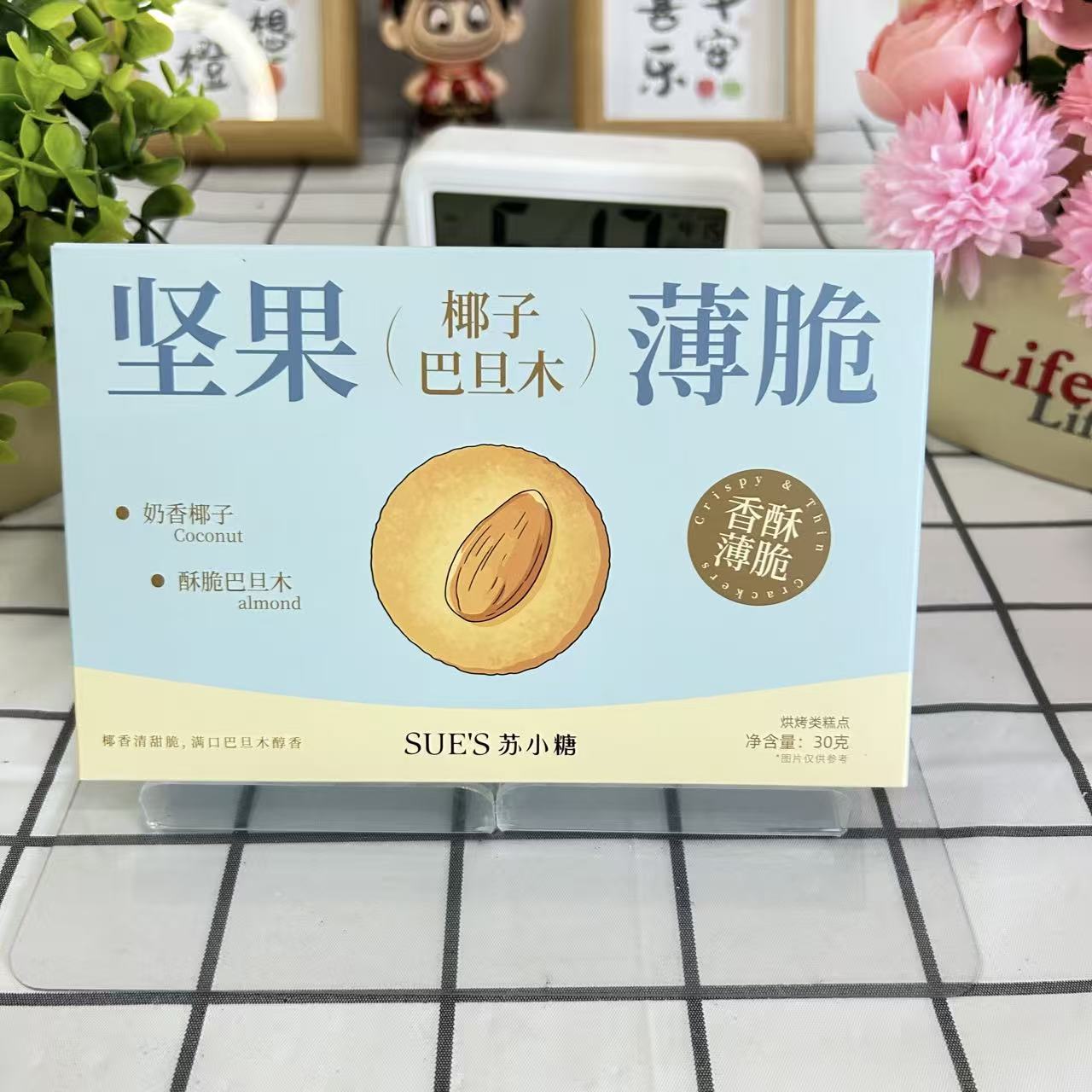 苏小糖碧根果薄脆饼干独立装