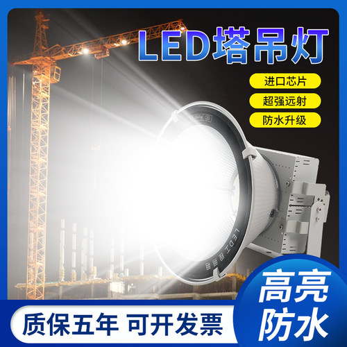 亚明塔吊灯工程照明建筑之星工地施工投光探照灯2000w1500w1000w