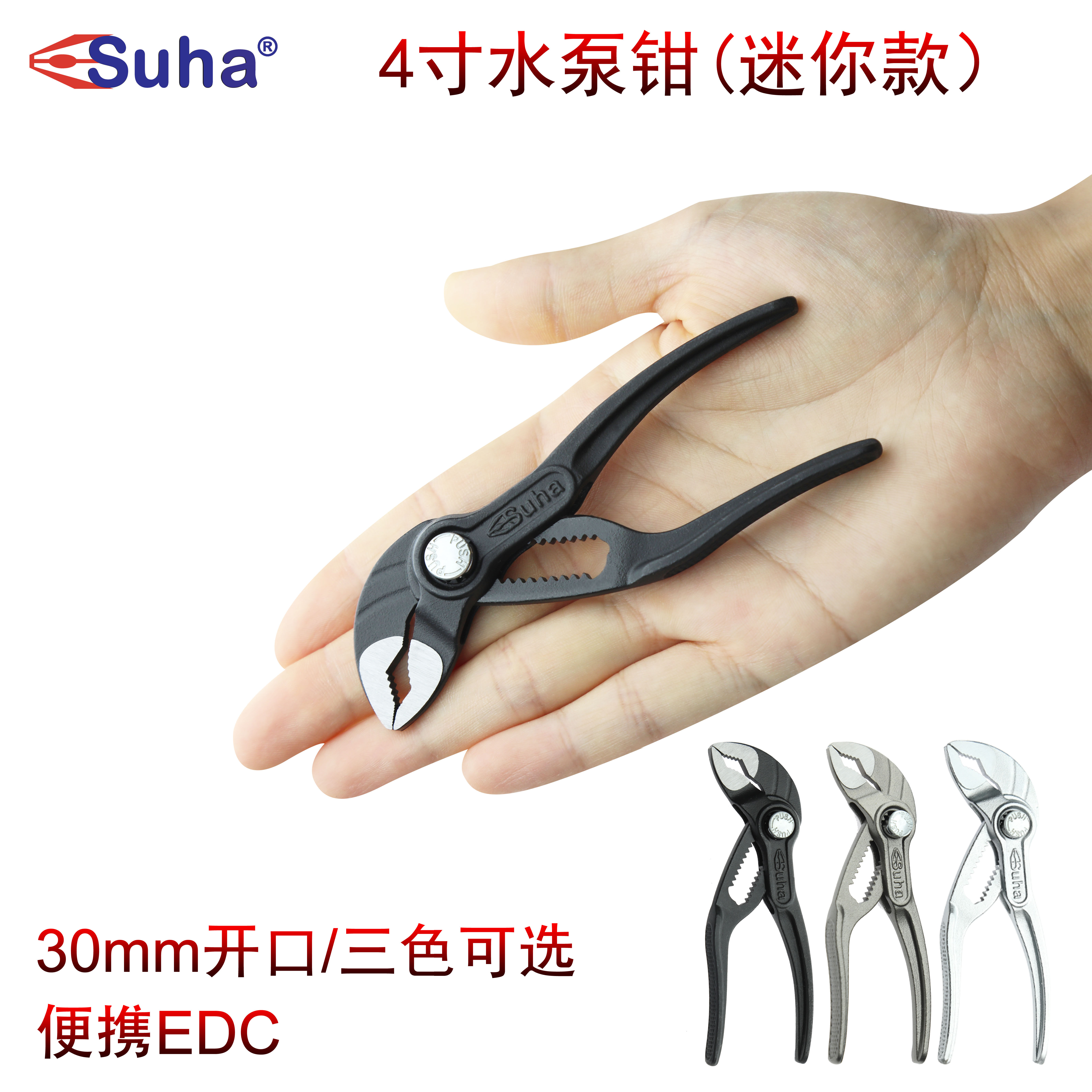 SUHA迷你水泵钳超薄4寸图片