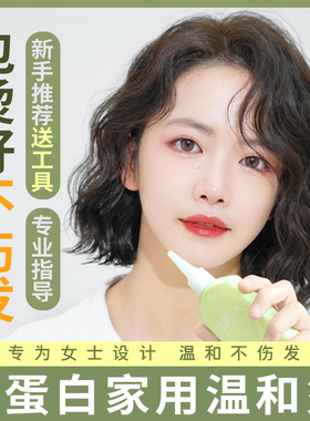 家用烫发水自己在家diy羊毛卷不伤发全套工具神器角蛋白冷烫药剂