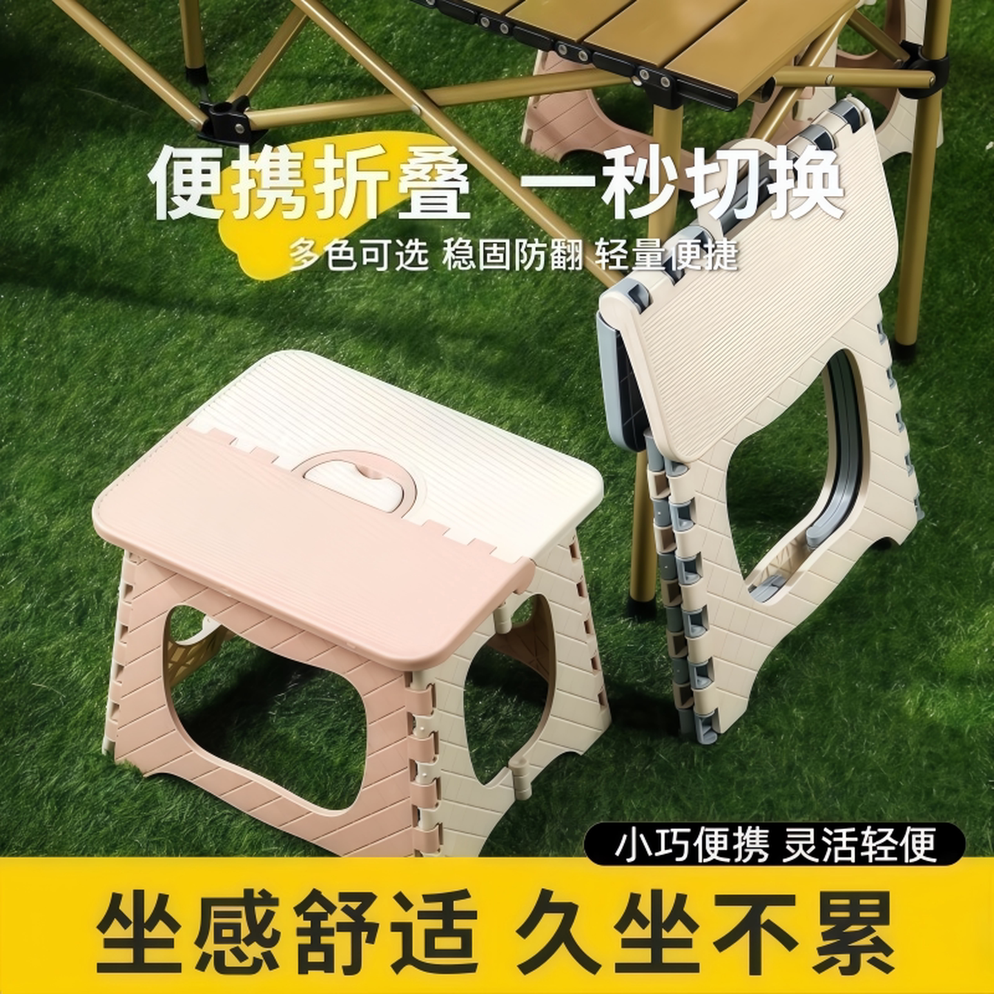 户外折叠椅便携式折叠小凳子露营钓鱼椅子沙滩火车排队塑料小板凳