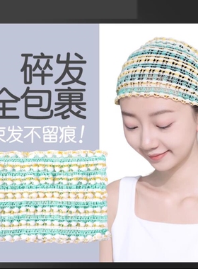 洗脸发箍束发带女洗脸专用不压头发面膜发箍弹力束发带居家发套带