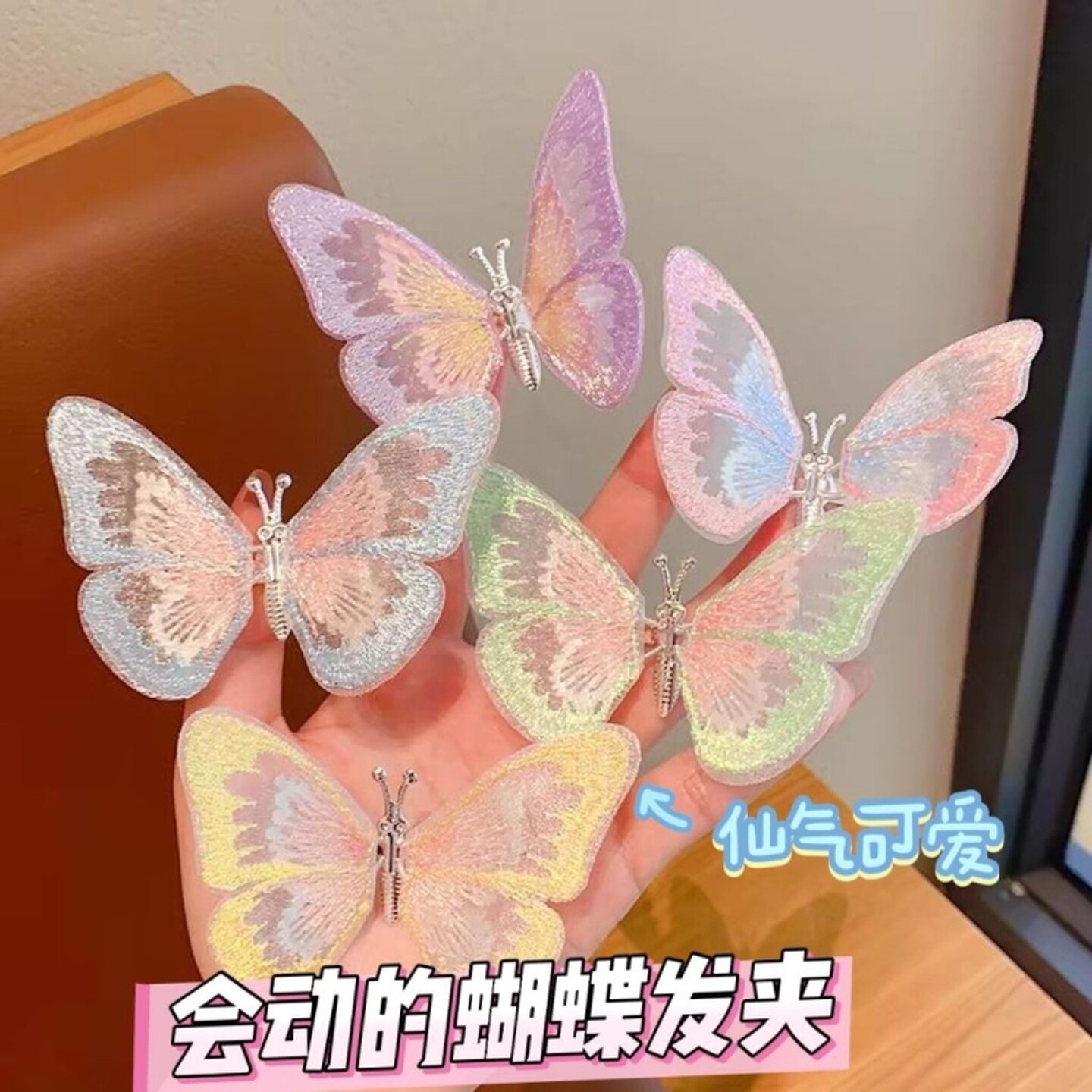 女宝精美彩色刺绣翅膀会动蝴蝶发夹儿童升级经典仙气飘飘蝴蝶发夹