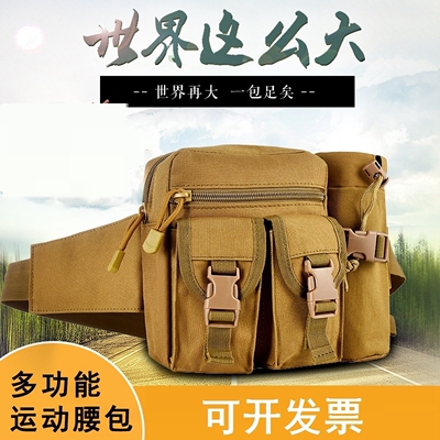 路亚战术腰包多功能骑行迷彩水壶挎包户外运动手机垂钓工具包耐磨