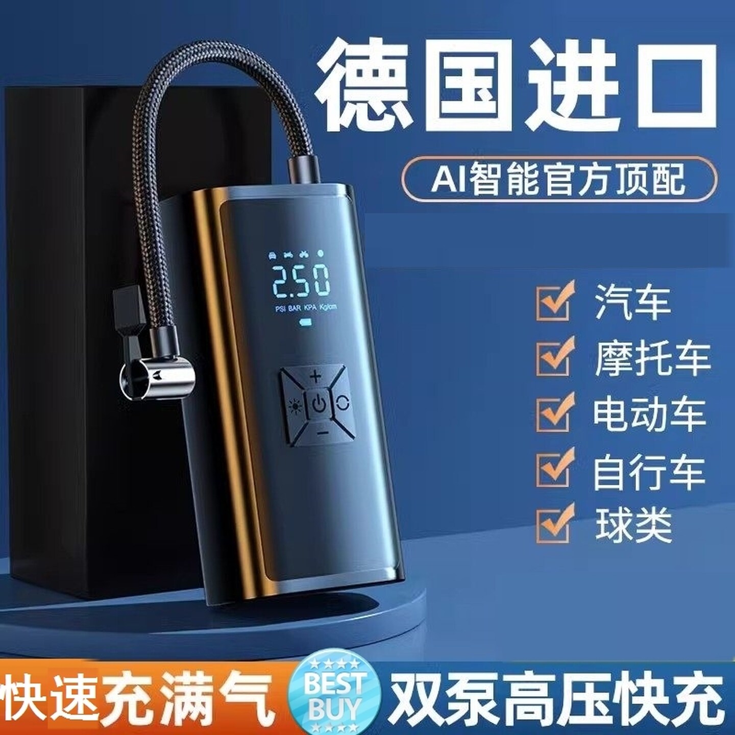 汽车打气泵自动充停充气泵车载汽车用打气筒便携式轿车轮胎打气