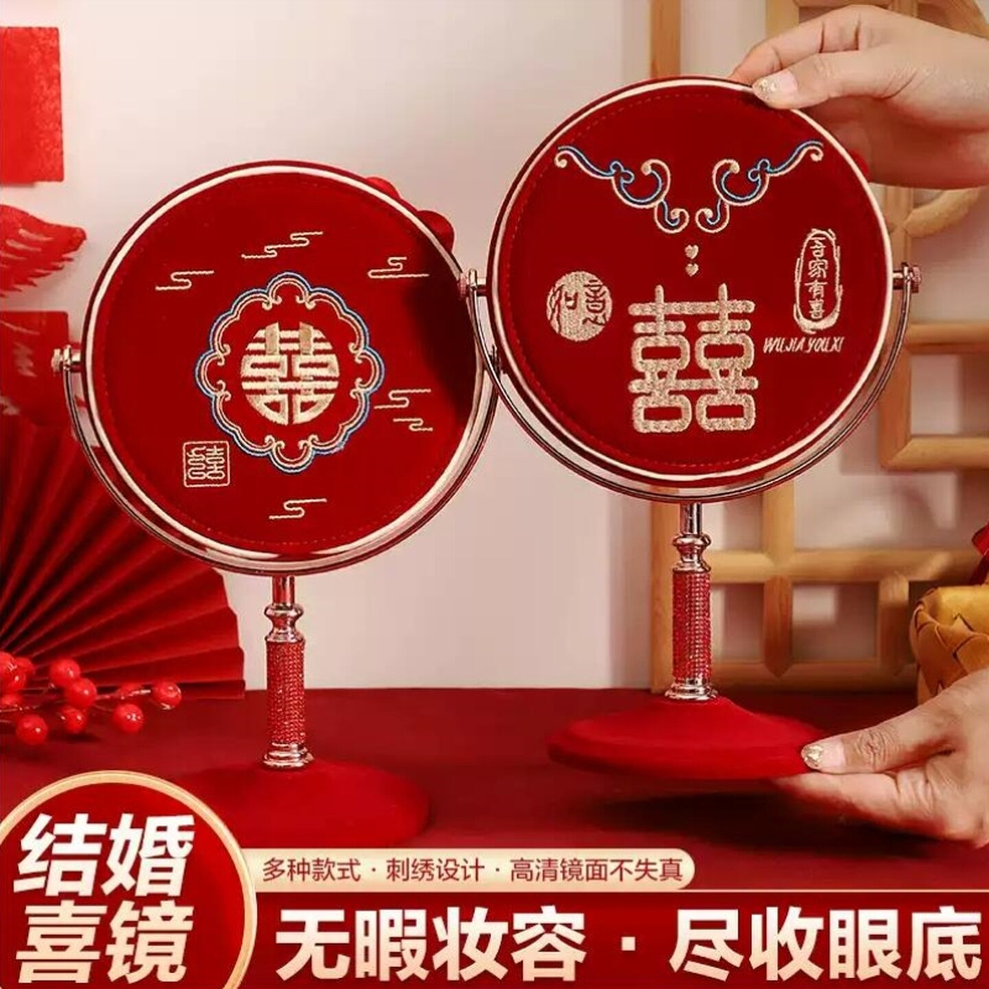 结婚礼镜子一对女方陪嫁用品红色出嫁喜镜新娘梳妆镜备婚物品大全