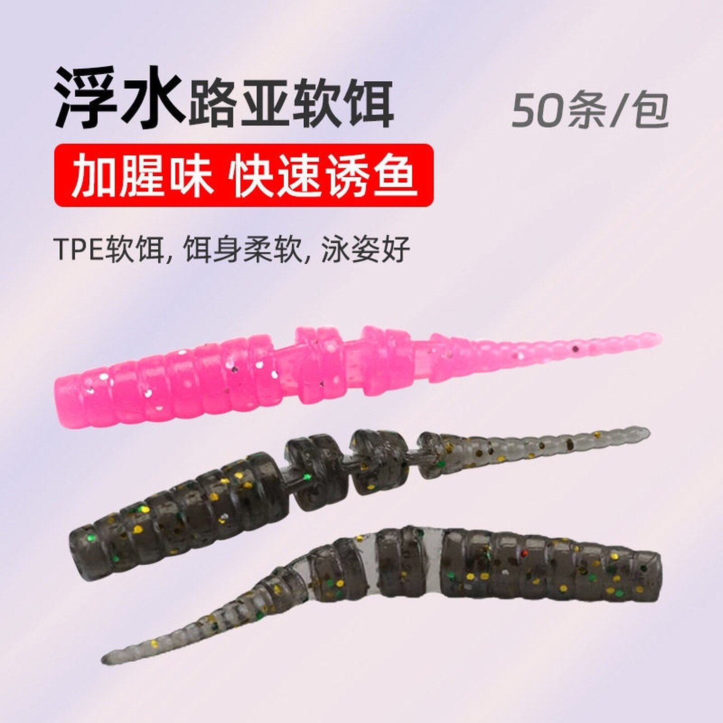 多节响尾蛆小针尾软饵路亚微物饵根钓铅头钩翘嘴仿生蚯蚓黑色软虫