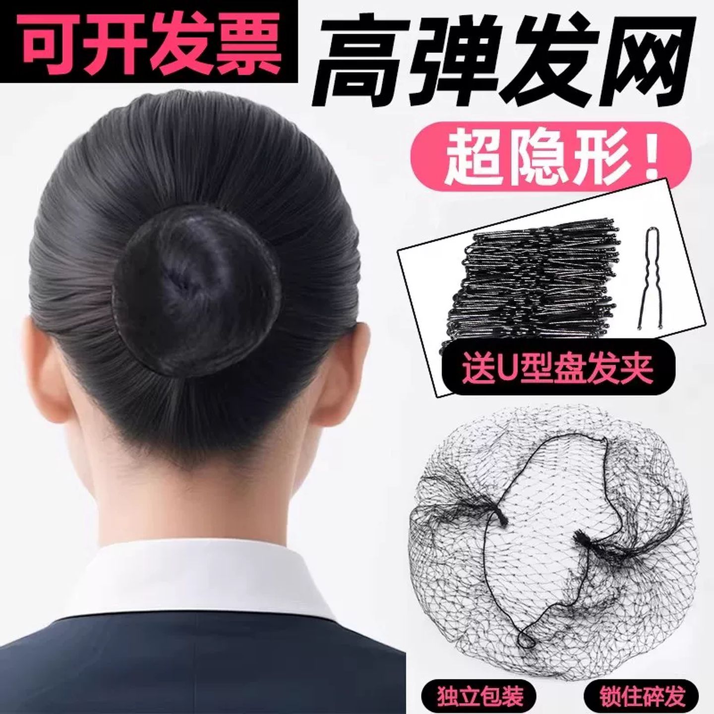 发网隐形丸子头网兜头发套儿童舞蹈拉丁舞考级空乘空姐头花盘发网