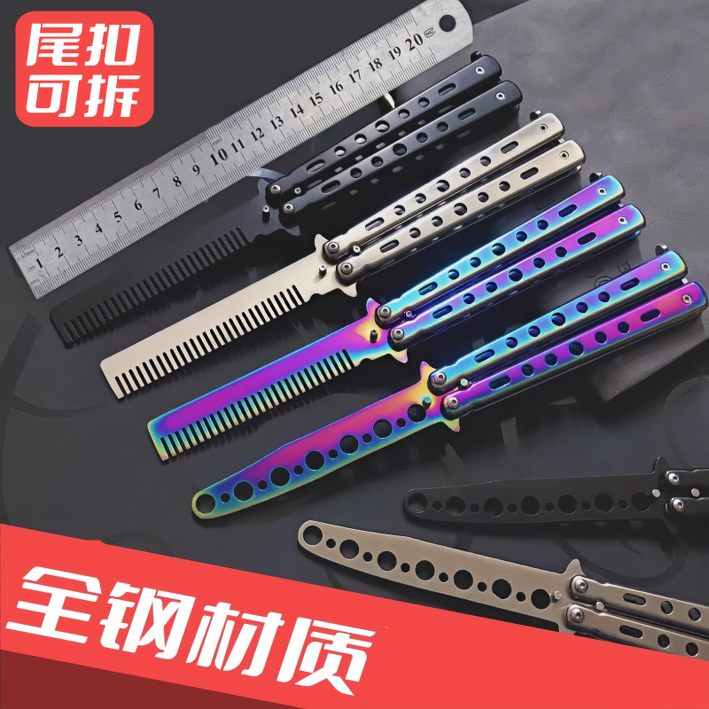 蝴蝶训练刀未开刃csgo折叠刀练习防身甩手玩具刀全钢花式训练刀