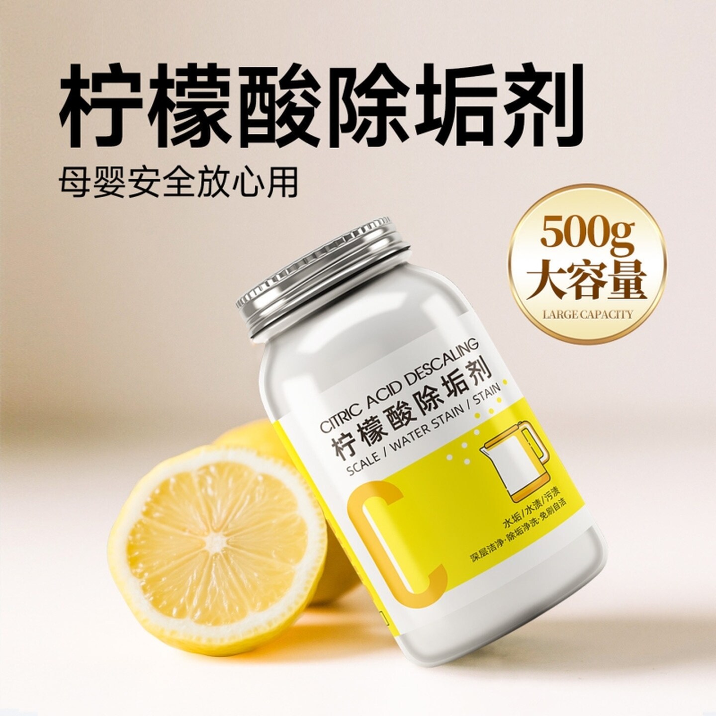柠檬酸除垢去水垢清除剂食品级水壶除垢剂婴儿除茶垢清洁清洗家用