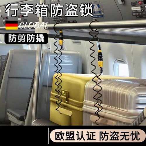 行李箱防盗锁欧洲旅行高铁防盗锁神防盗链旅游防丢失器安全锁伸缩