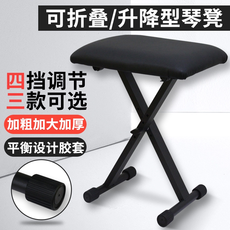 古筝专用凳子可调节高度电子琴凳钢琴凳吉他二胡折叠可升降凳儿童