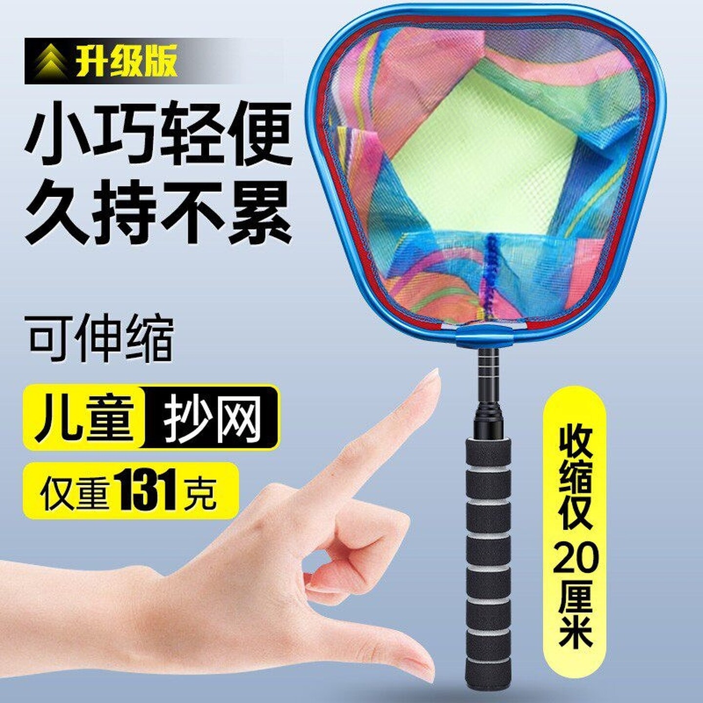 儿童抄渔网捞鱼网可伸缩杆捞小鱼网兜捕虫捉蝴蝶可折叠钓鱼碳素杆