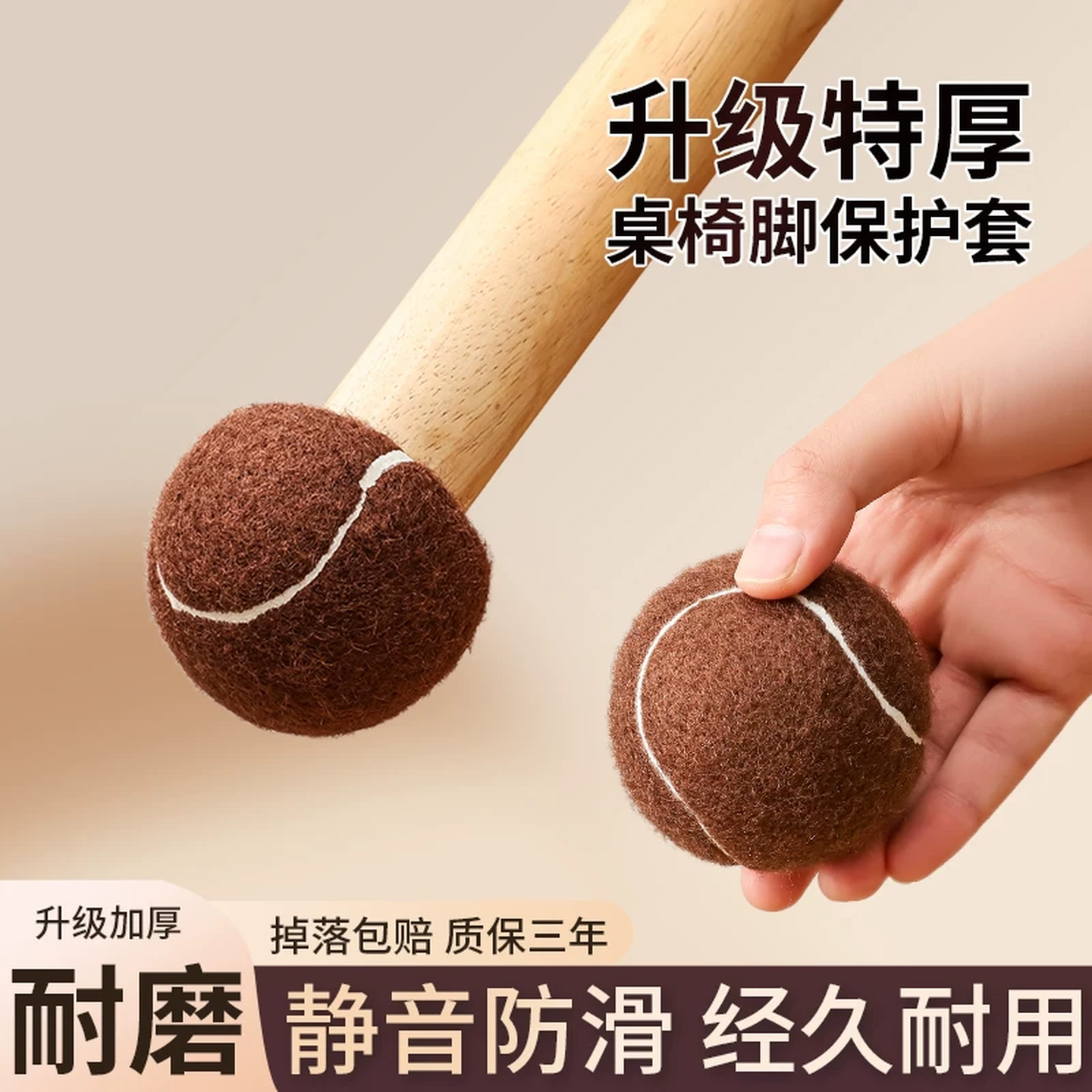 网球静音椅子脚套凳子脚垫硅胶加厚耐磨防滑桌椅桌腿餐椅腿保护套