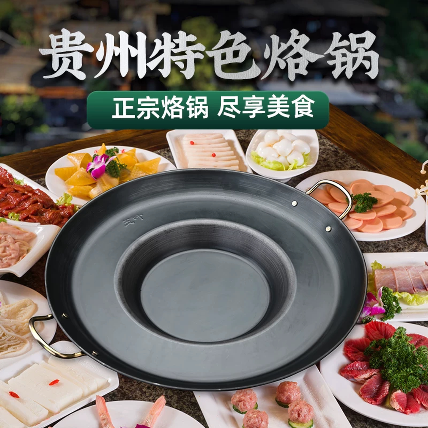 烙锅专用锅贵州洛锅不粘锅电磁炉罗锅家用烙锅铁锅锣锅烧烤一体锅