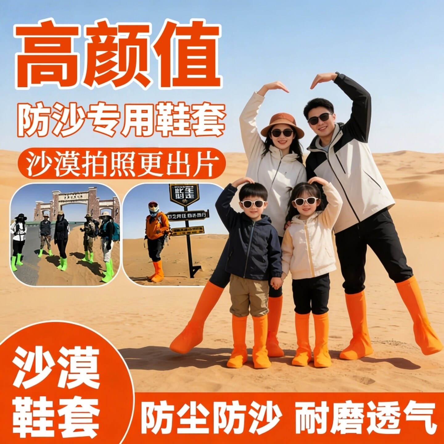 沙漠防沙鞋套成人儿童外穿户外徒步沙滩装备高筒防尘茶卡盐湖脚套