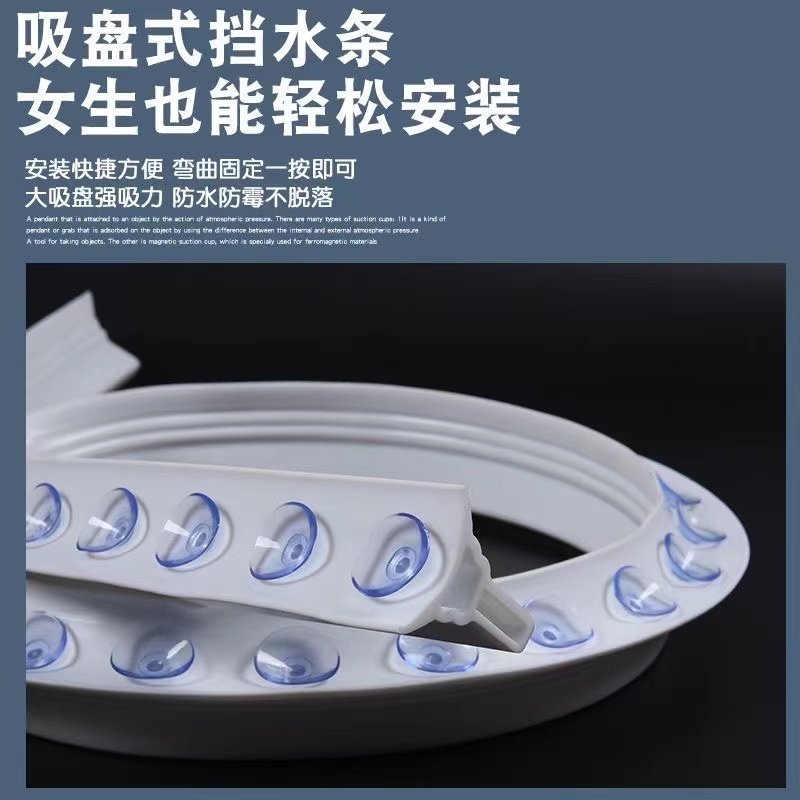 吸盘式浴室可移动挡水条干湿分离免背胶隔水条厕所阻水防水胶条