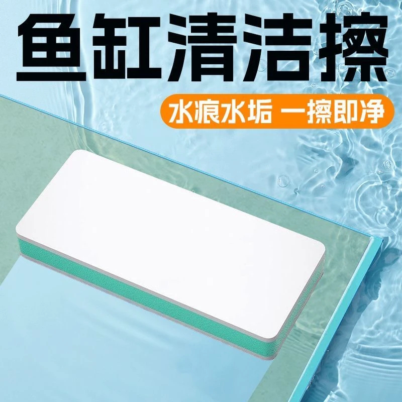 除水垢擦魔力净垢清洁版清洁内壁玻璃擦水痕水渍神器无死角不伤缸