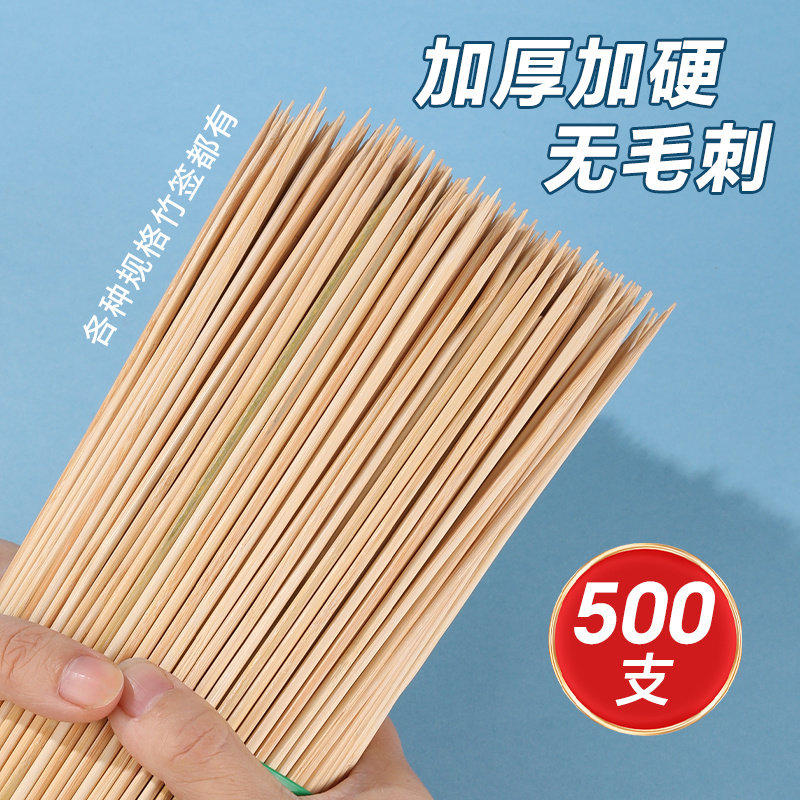 糖葫芦竹签一次性山楂草莓冰糖葫芦木签子山药豆专用细长商用竹签