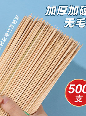 糖葫芦竹签一次性山楂草莓冰糖葫芦木签子山药豆专用细长商用竹签