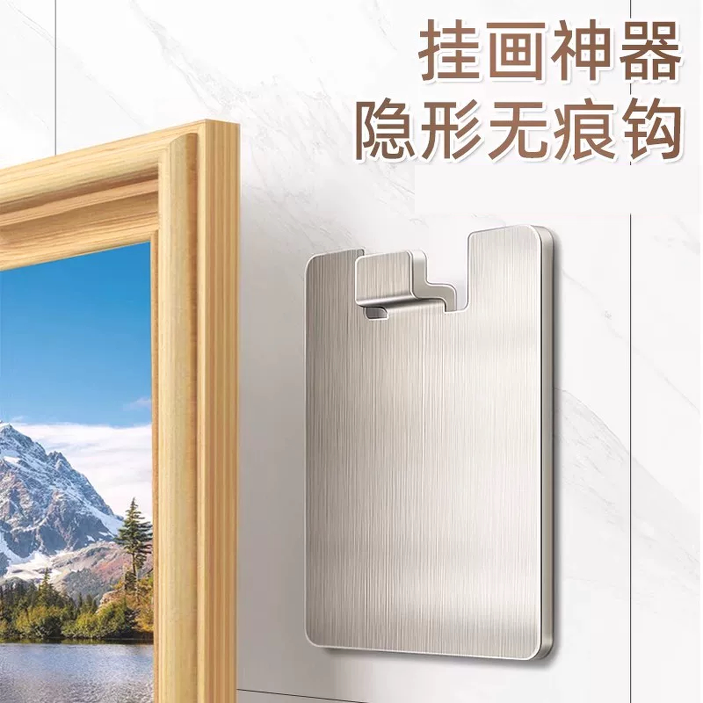 挂画神器免打孔免钉画框挂钩相框婚纱照专用不锈钢固定器粘钩墙面