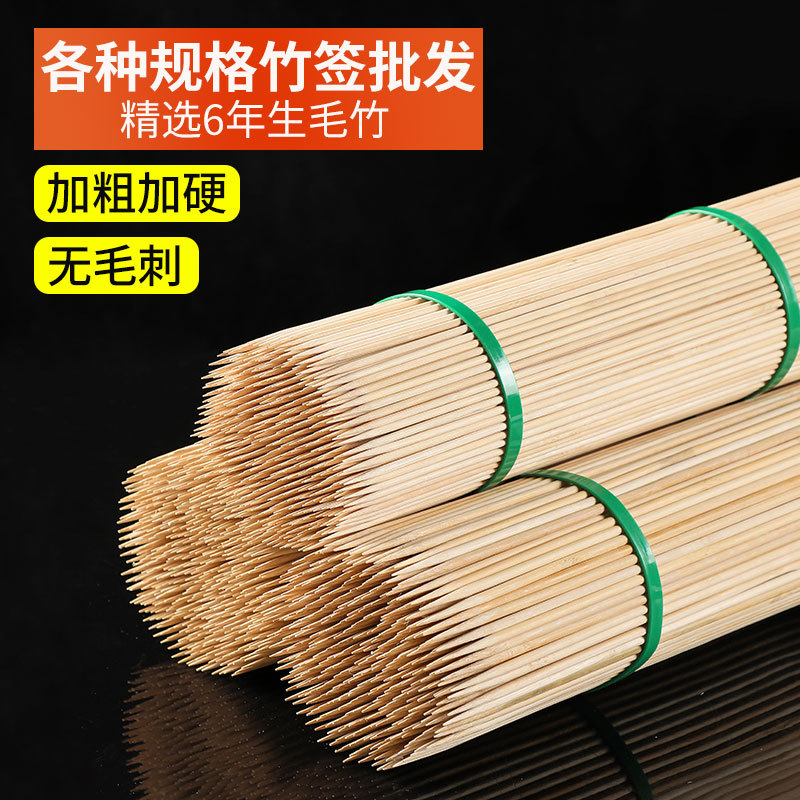 竹签一次性烧烤签子羊肉串串香糖葫芦关东煮签子烤肉烤肠工具商用
