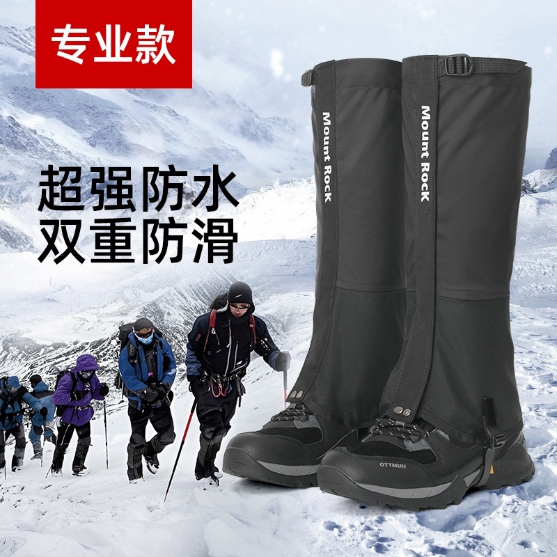 防雪腿套雪套防雪鞋套户外登山防水腿套雪地护腿保暖专业雪地靴女