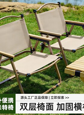 露营椅子折叠便携户外野餐克米特椅钓鱼沙滩椅室内休闲桌椅装备